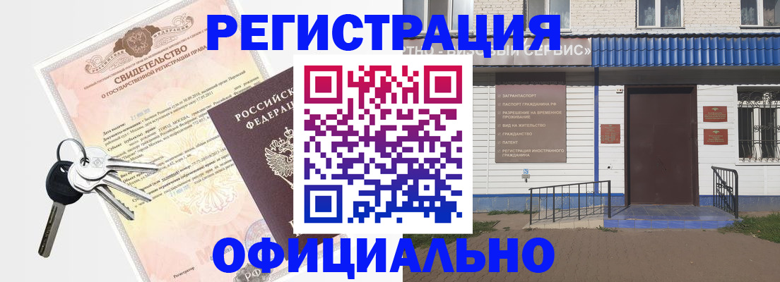 где прописаться в Рузе