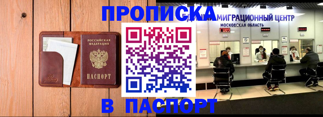 временная регистрация поиск в Рузе