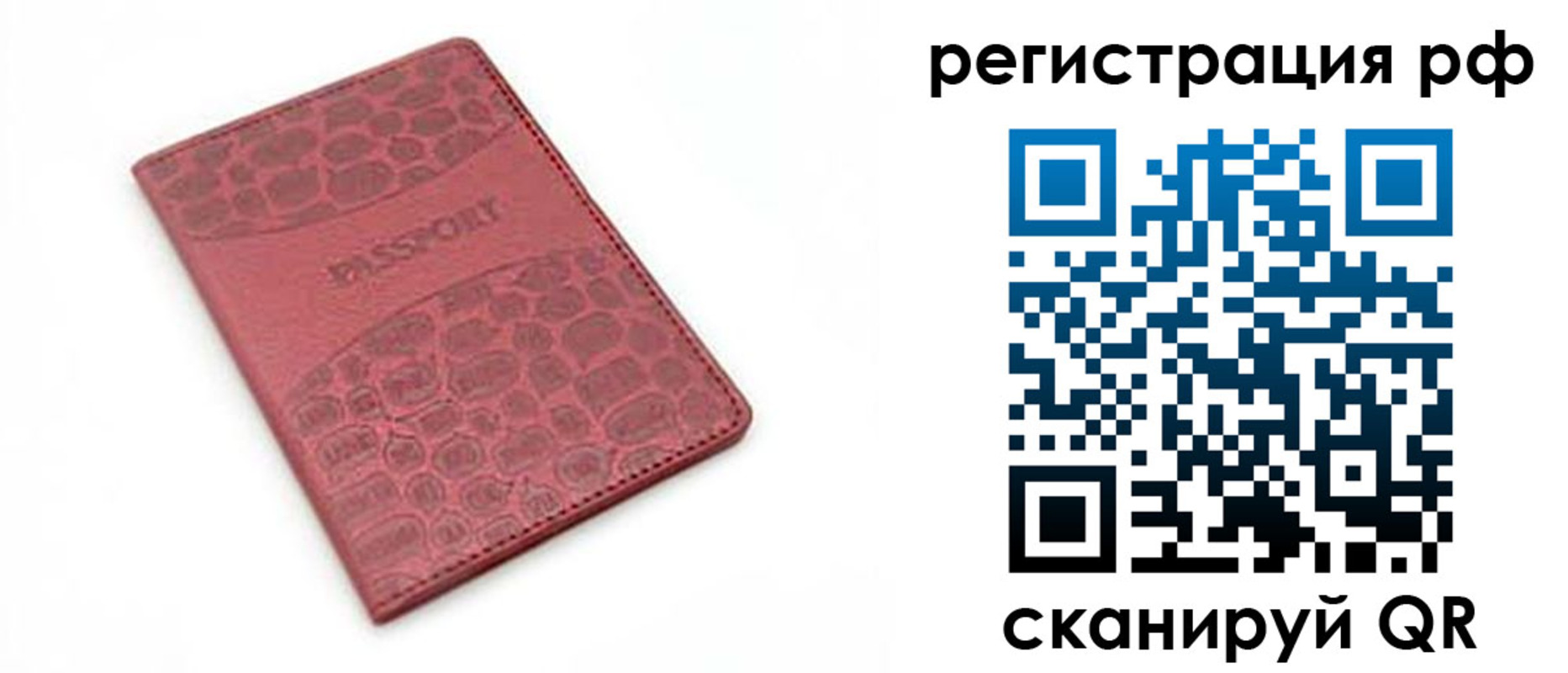 купить прописку в Рузе