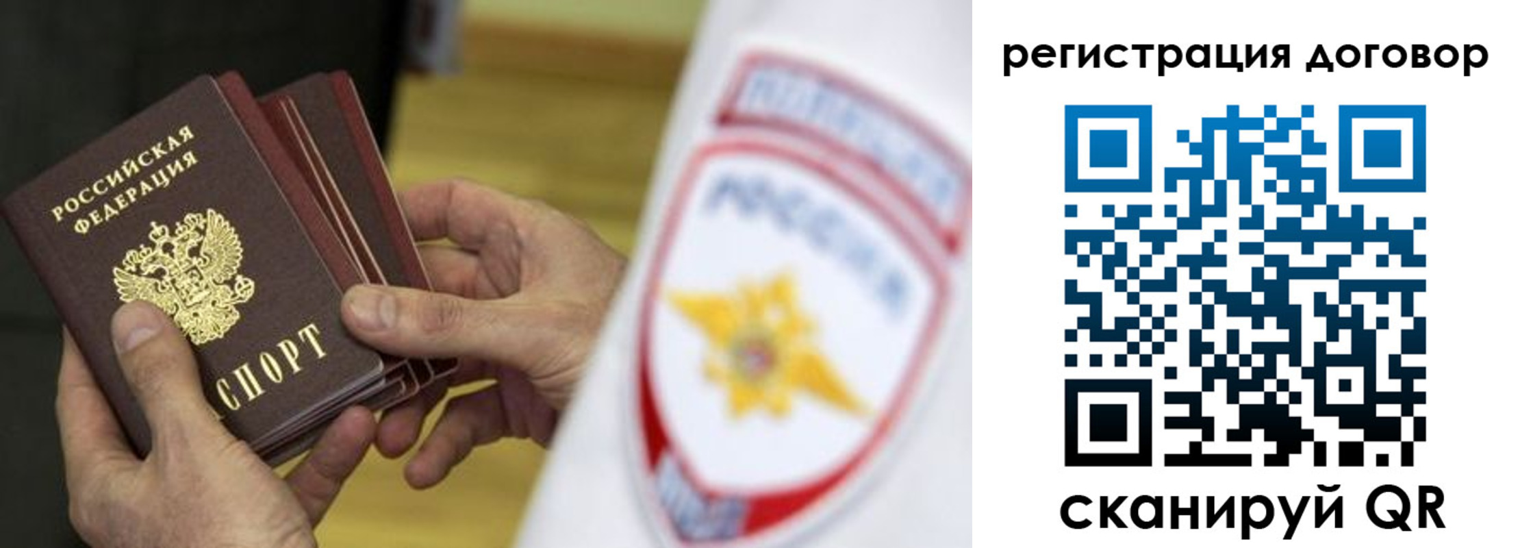 прописка 2025 в Рузе