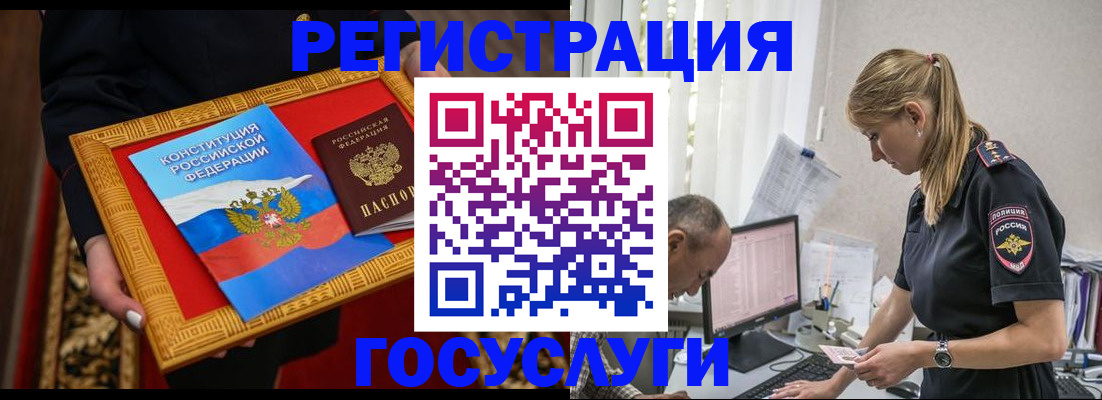 прописка иностранных граждан в Рузе
