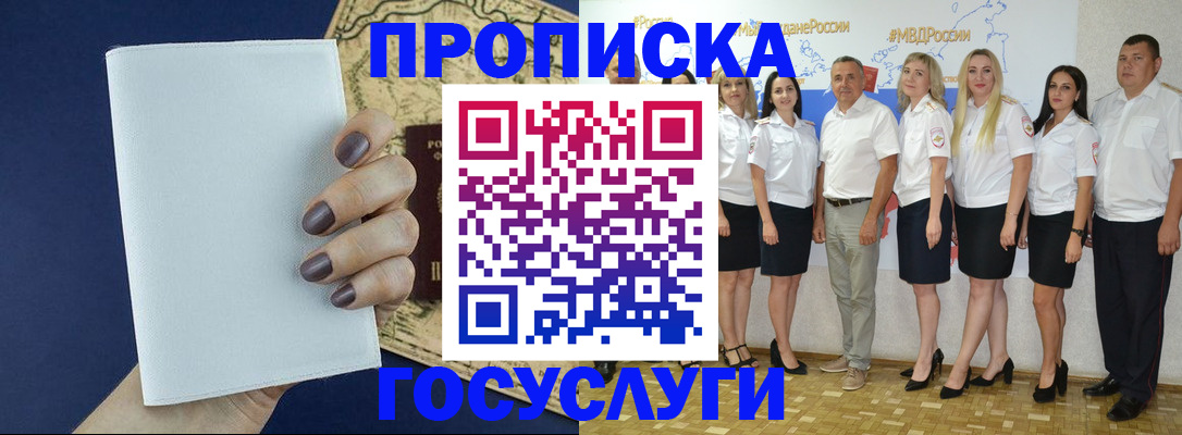 регистрация в Рузе