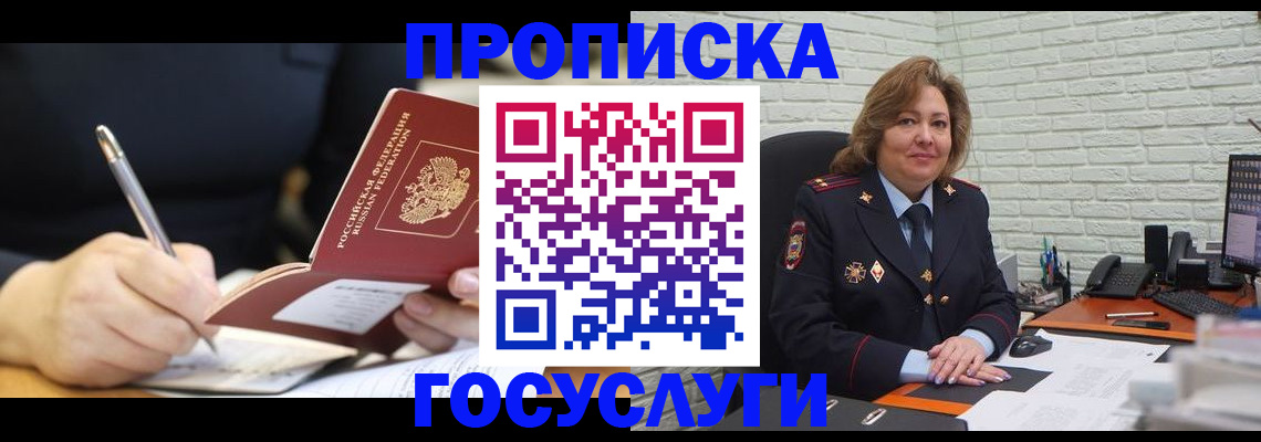 прописка поиск в Рузе