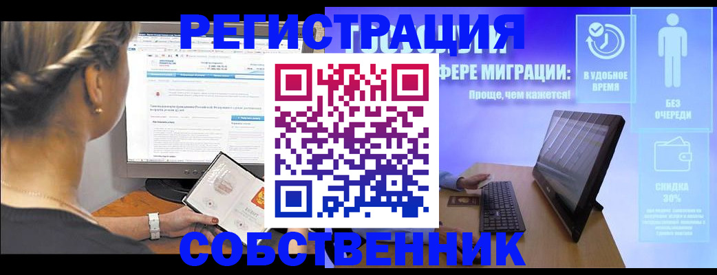 временная регистрация в Рузе