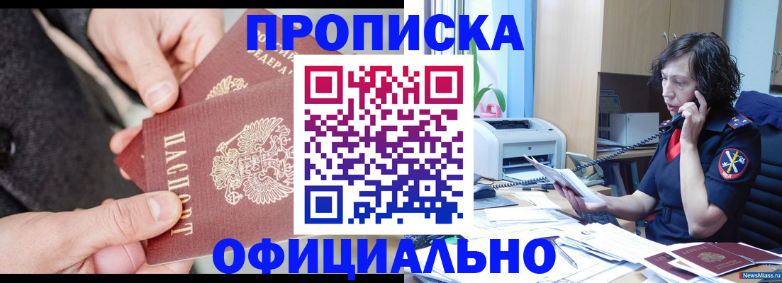 прописка иностранных граждан в Рузе