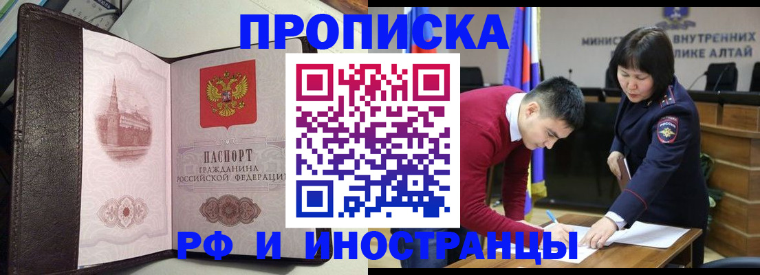 временная регистрация в квартире в Рузе