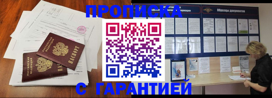 прописка для школы в Рузе